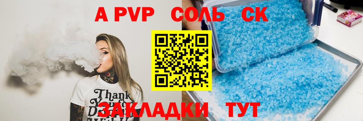 Череповец  Alpha PVP мука  A-PVP  Вход с VPN 