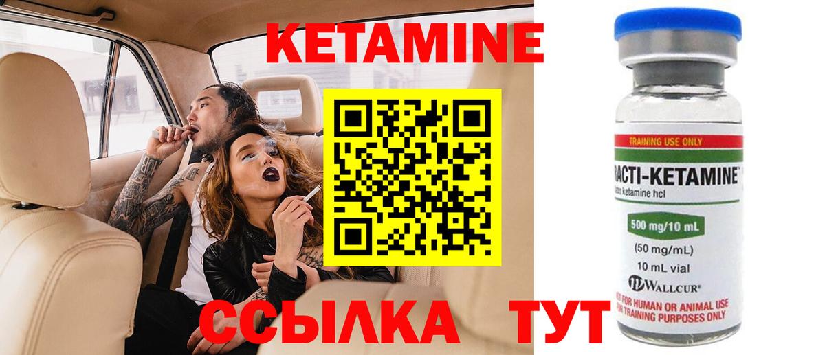 Кетамин ketamine  Кетамин ketamine  Вход с VPN  Череповец 