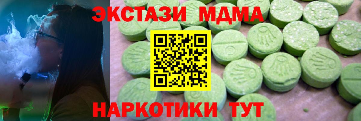 MDMA  MDMA VHQ  МДМА кристаллы  Вход с VPN  Череповец 