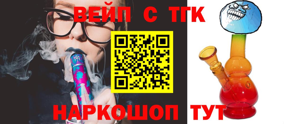 ТГК концентрат Череповец