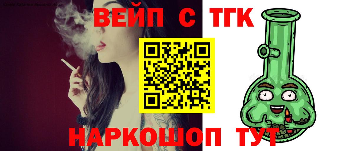 Дистиллят ТГК вейп с тгк  ТГК концентрат  Череповец  как найти закладки  Вход с VPN 